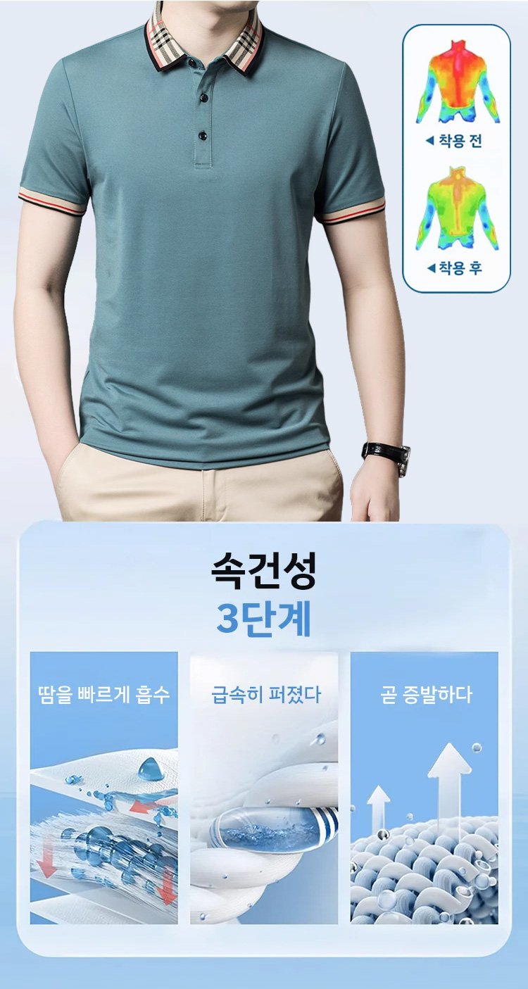 비즈니스 스타일 남성 카라 티셔츠 디테일