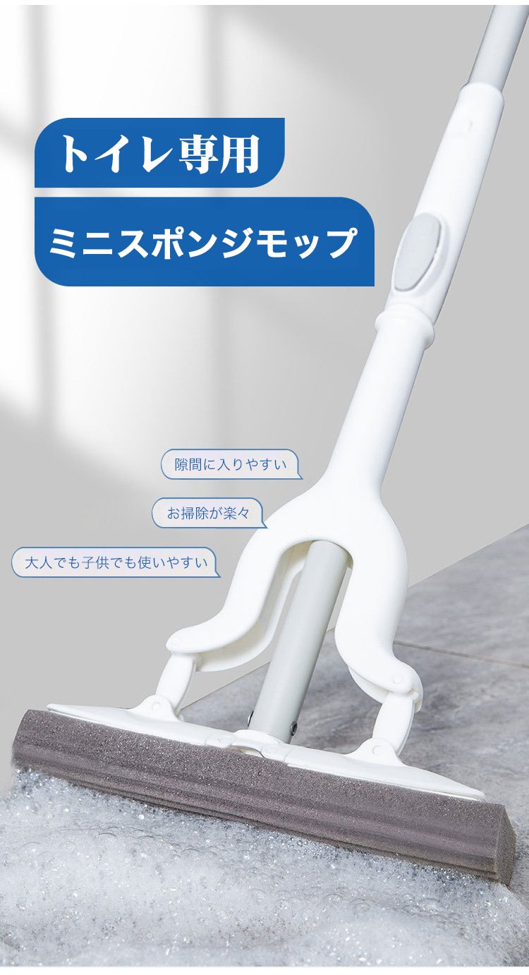 伸縮式ミニモップ