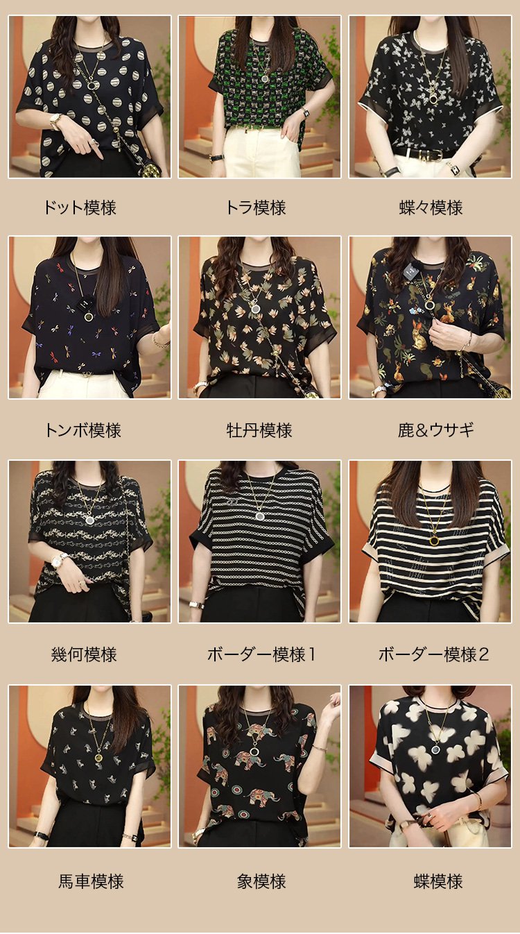 シンプルデザインの5分袖トップス