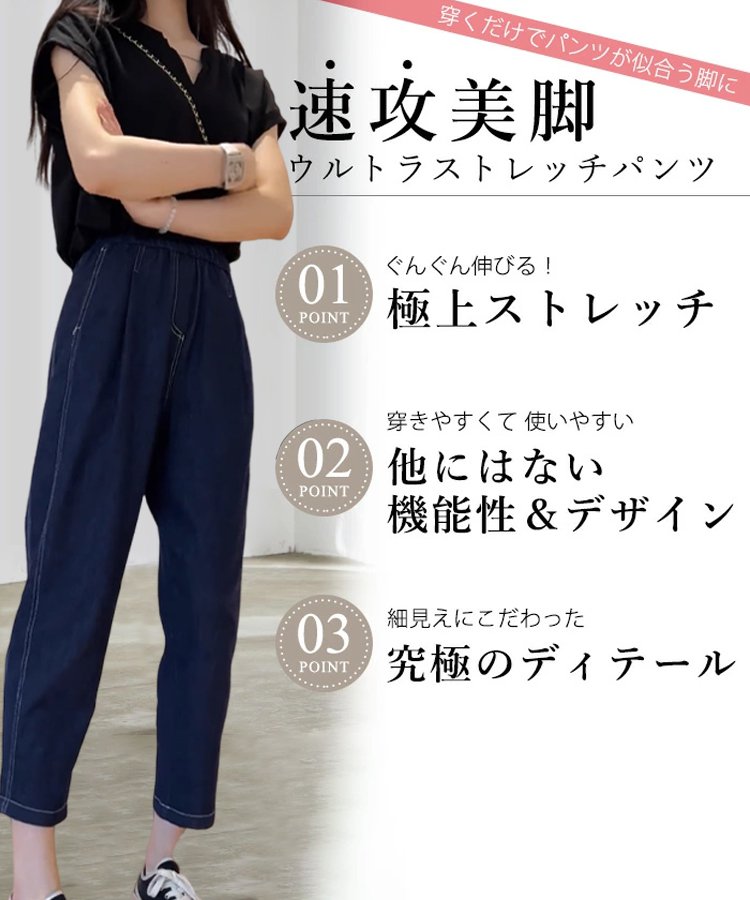 レディース8分丈デニムパンツ