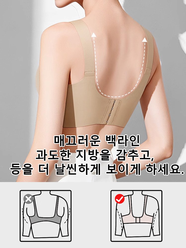 【가슴이 순간적으로 슬림해짐】 스마트 리프팅 속옷