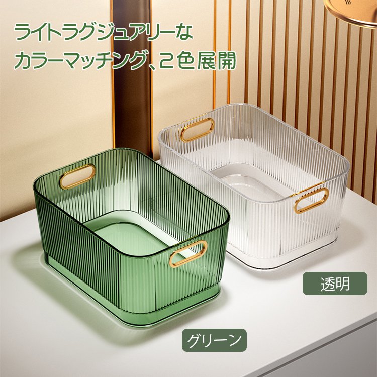 化粧品収納ボックス