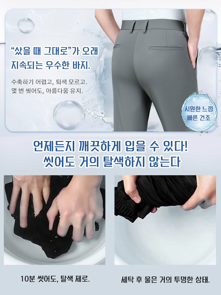 초박형 아이스 실크 신축성 속건 스트레이트 캐주얼 바지