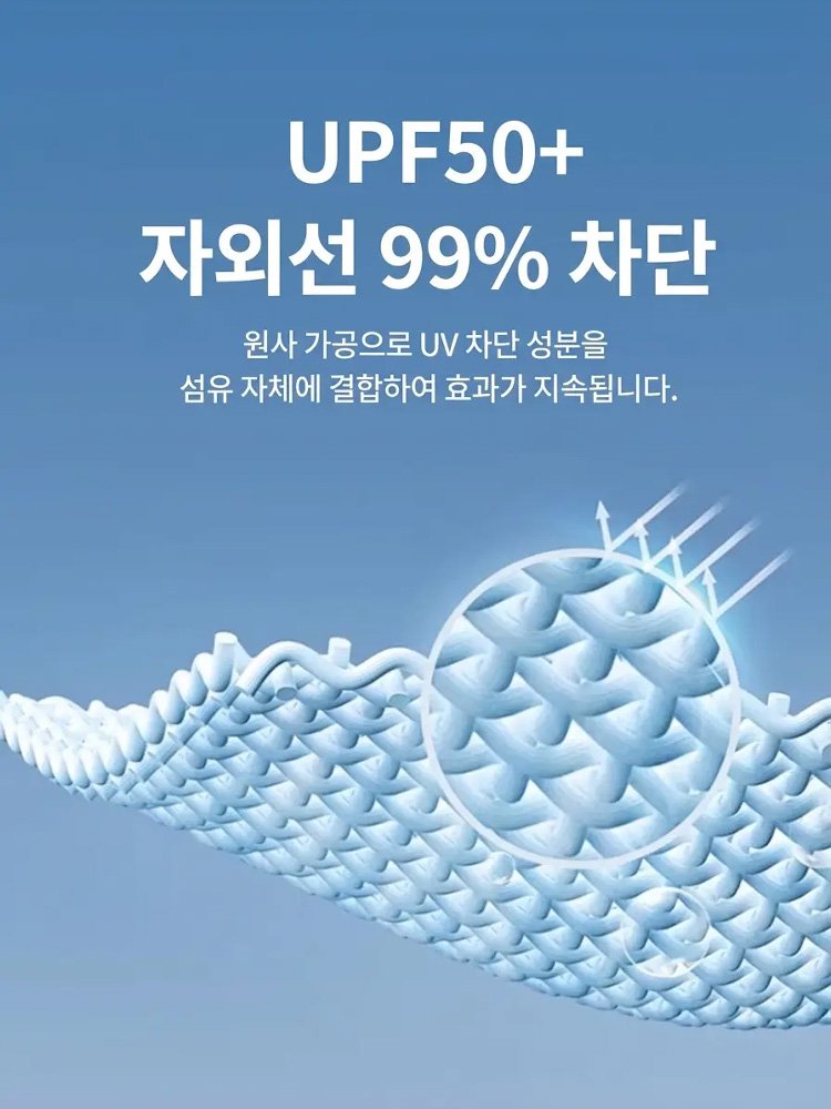 아이스 실크 소재의 고탄력, 주름 방지, 자외선 차단 재킷
