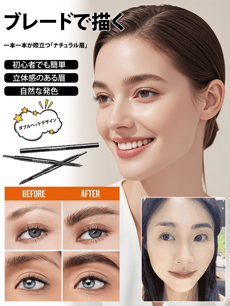 アイブロウペンシル