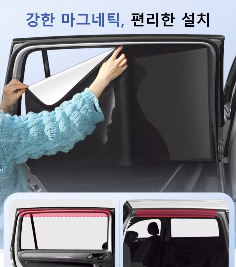 티타늄 실버 차량용 마그네틱 차양 커튼