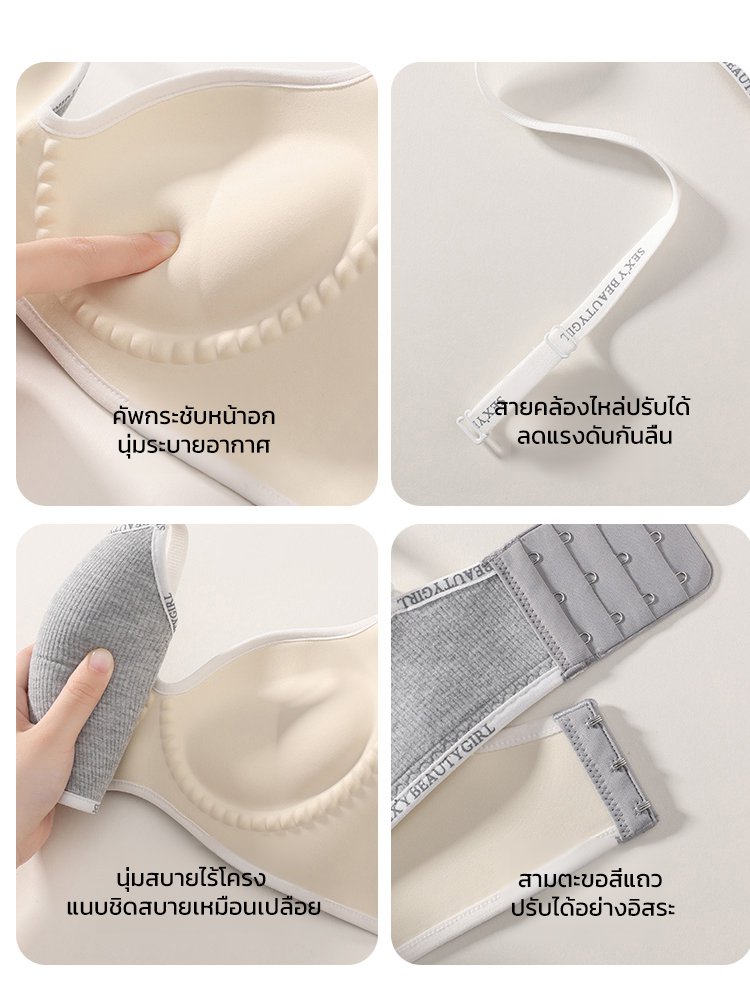 เสื้อชั้นในดันทรง เสริมฟองน้ำ แบบไร้โครง