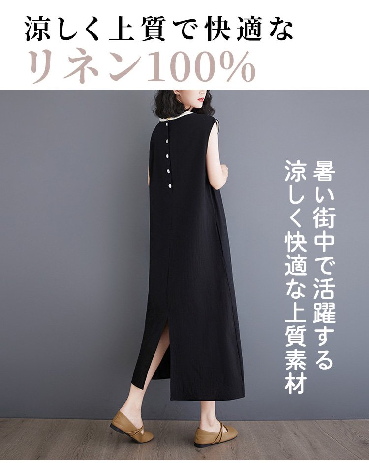 おしゃれなレディースリネンワンピース