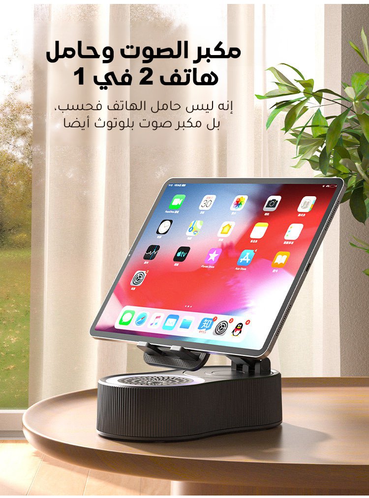 مكبر صوت بلوتوث مع حامل هاتف قوي