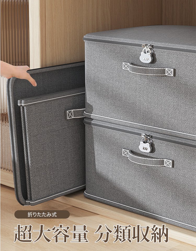 TSAロック付き大容量収納ボックス