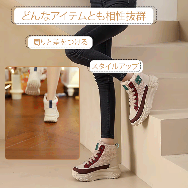 もこもこ厚底シューズ