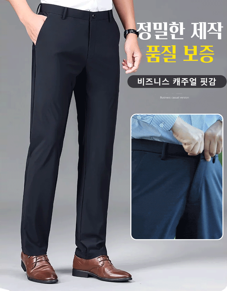 【강남 재력가들이 모두 입고 있어요】일자핏 기모 비즈니스 정장 바지（초신축성 원단, 편안한 밑위, 구김 없음）