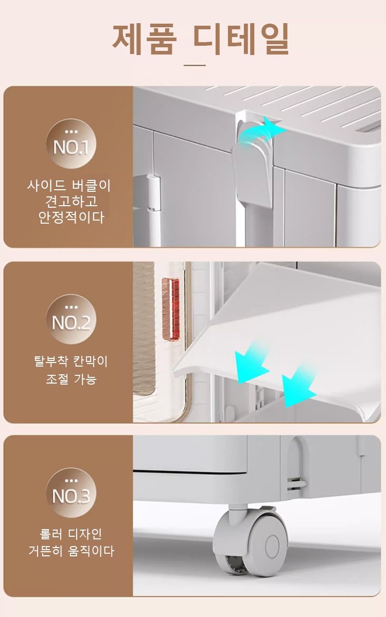 투명 틈새 수납장