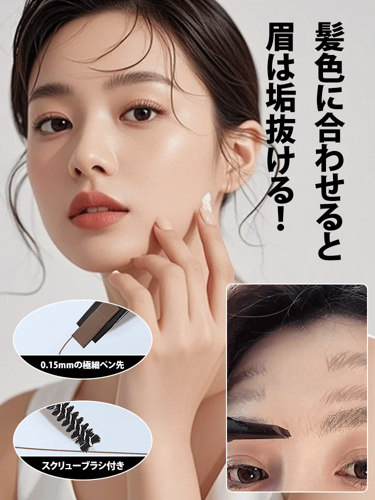 アイブロウペンシル