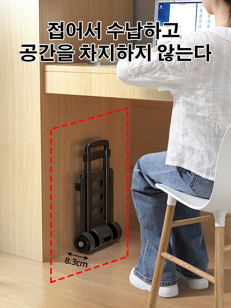 접이식 핸드카트