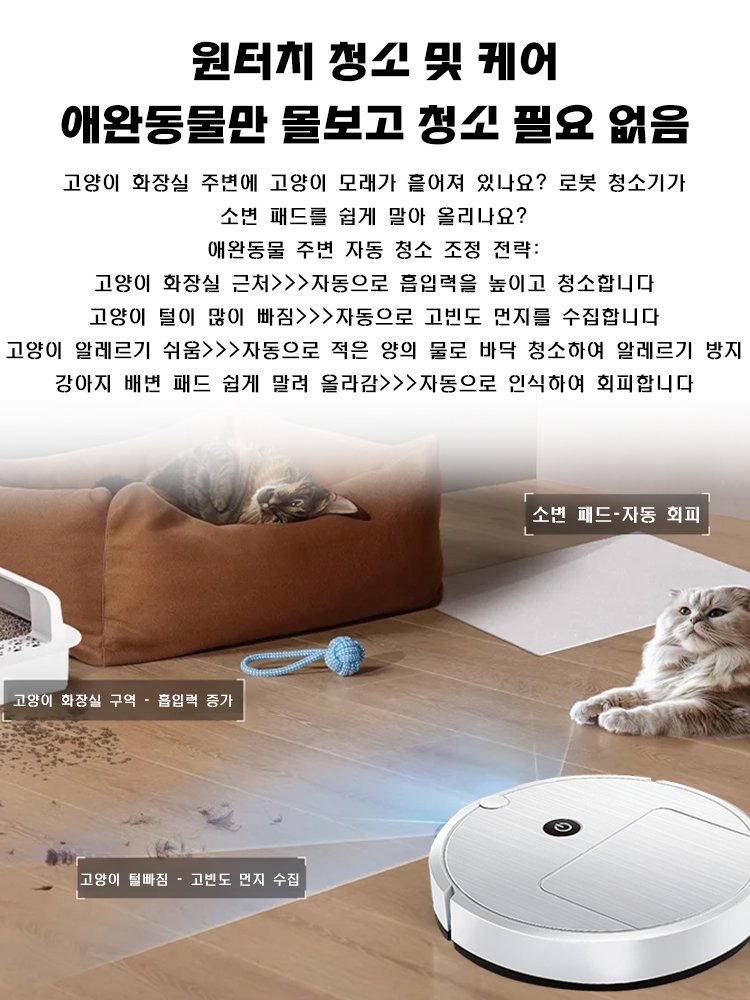 스마트 라이다 로봇 청소기