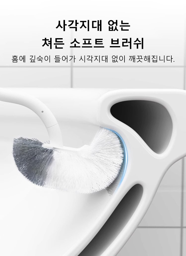 세련된 디자인의 화장실 변기솔 세트