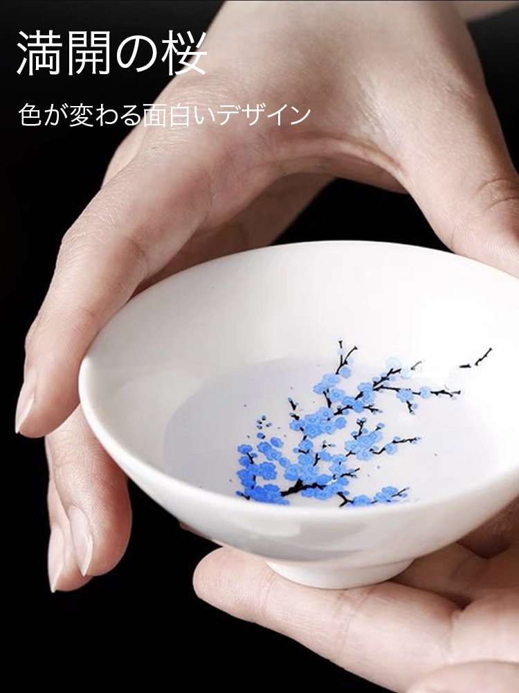 温度で色が変わる白平盃