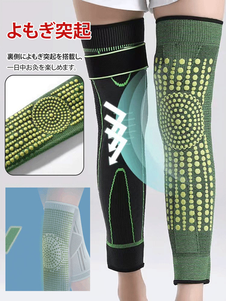 よもぎ温熱膝サポーター