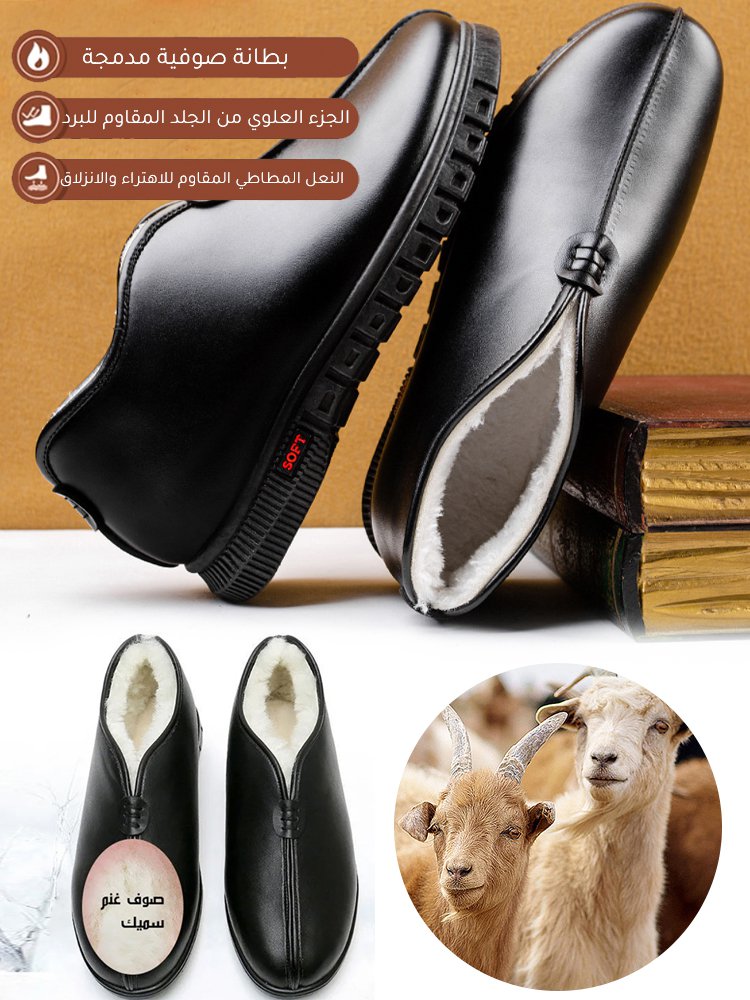 حذاء  حراري راقي برطاني مضاد للرائحة الكريهة