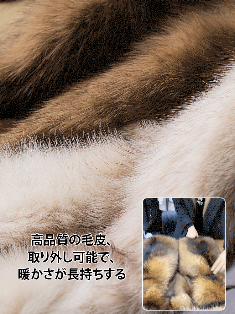 フォックスファーコート