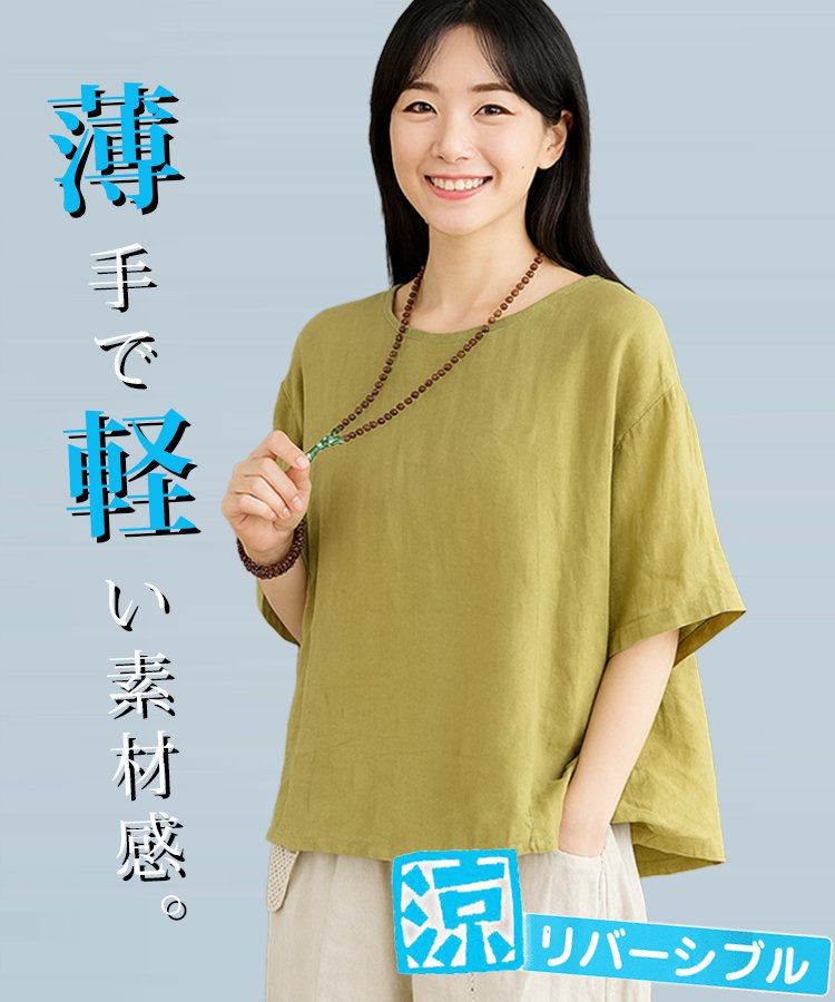 レトロに涼む綿麻ブラウス