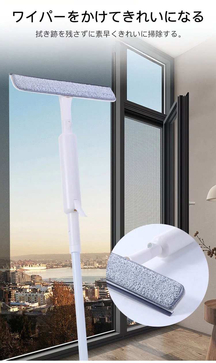 長いハンドル付き窓拭きクリーナー
