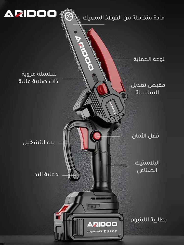 منشار كهربائي منزلي ببطارية ليثيوم ألمانية مقاس 4 بوصات