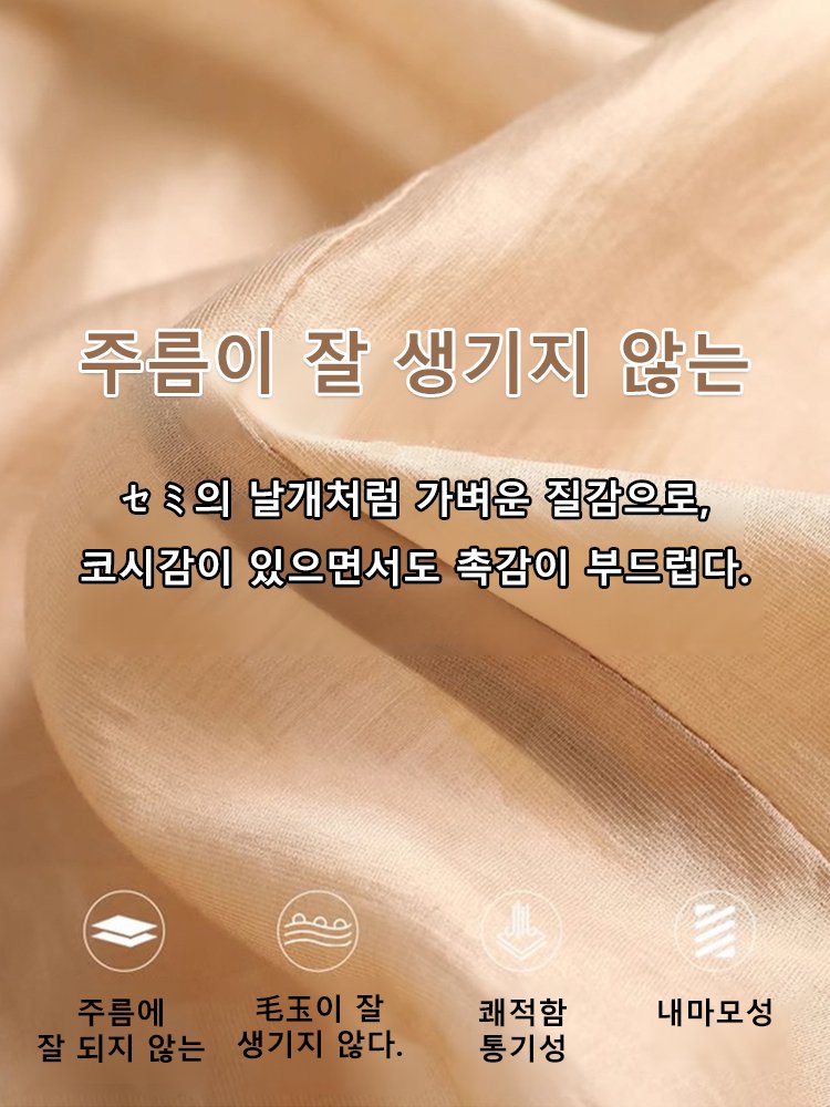 텐셀 리넨 슬림 선프루프 슈트