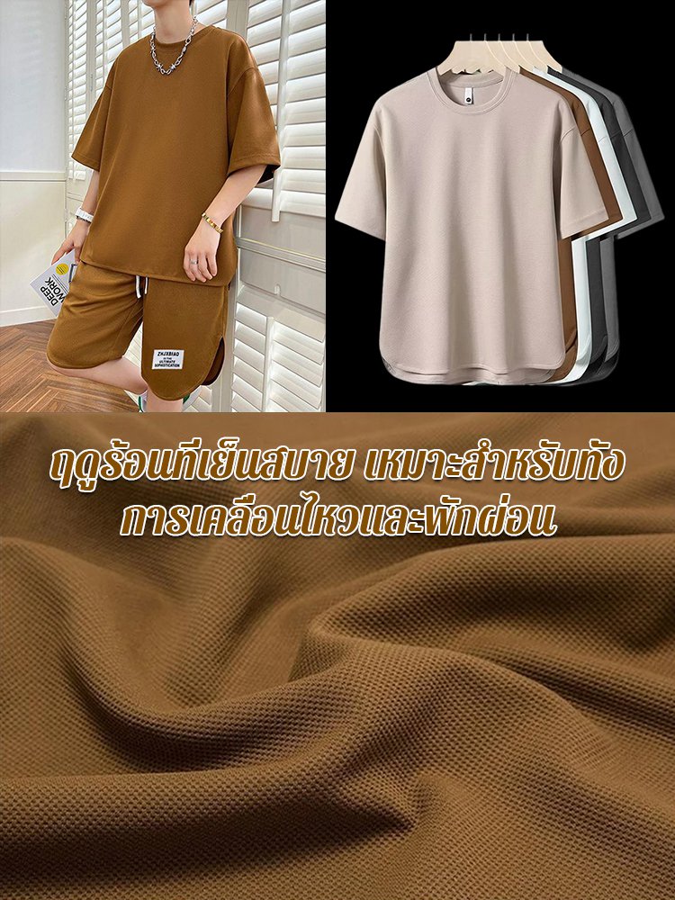 ชุดกีฬาลำลอสีทึบของผู้ชาย