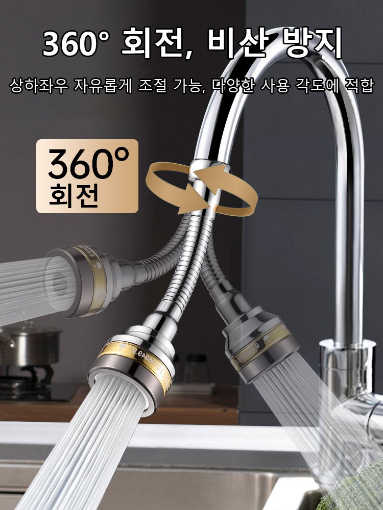 금테  3단 샤워기 버블러