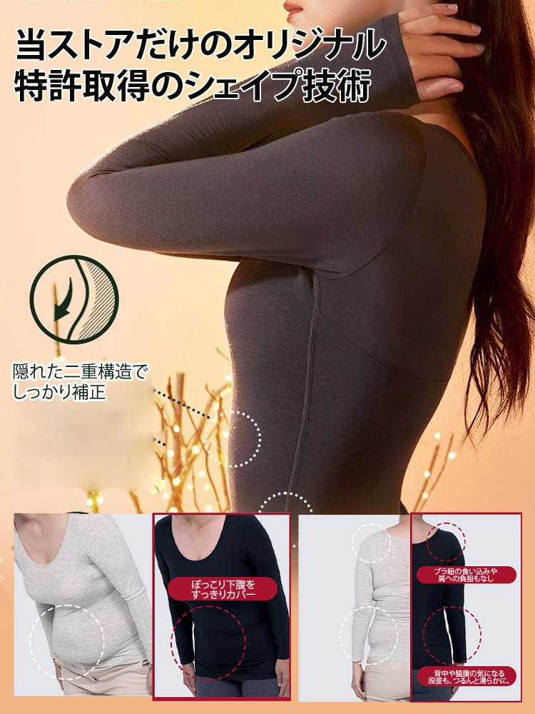 【氷点下10度でも暖かくスリムな保温インナー】ブラカップ一体型 ヒアルロン酸配合 インナーセットアップ