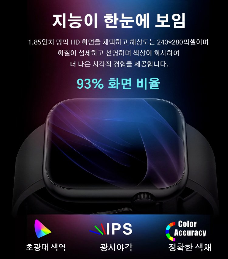 블루투스 통화 심박수 혈중 산소 모니터링 스포츠 시계 [건강 모니터링]