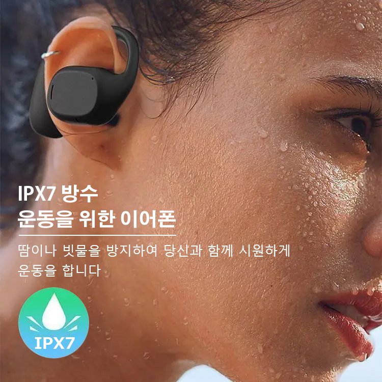 블루투스 5.2 귀걸이형 이어폰