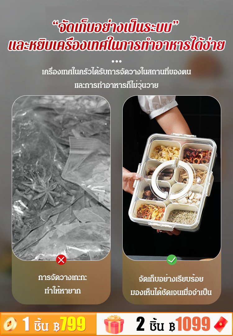 กล่องเก็บเครื่องเทศแบบแบ่งช่อง รักษาความสดใหม่ มีหูหิ้ว
