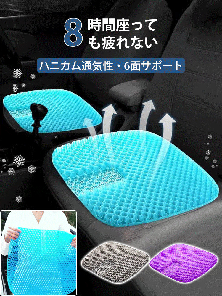 涼感ゲルクッション