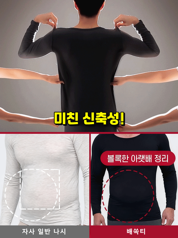 남성 보온 고탄력 무봉제 히알루론산 베이스 레이어