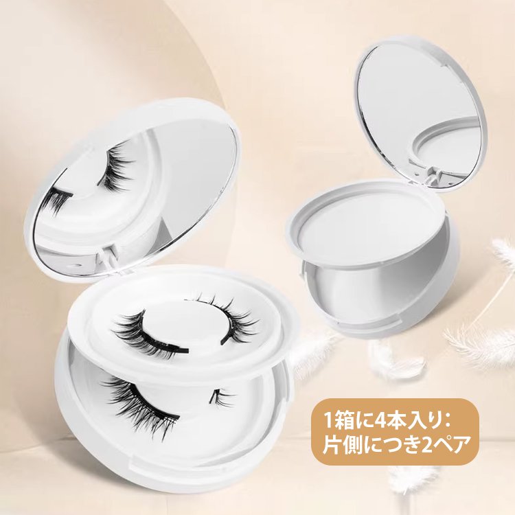 【 白石麻衣がおすすめ！】マグネット吸着式つけまつげ