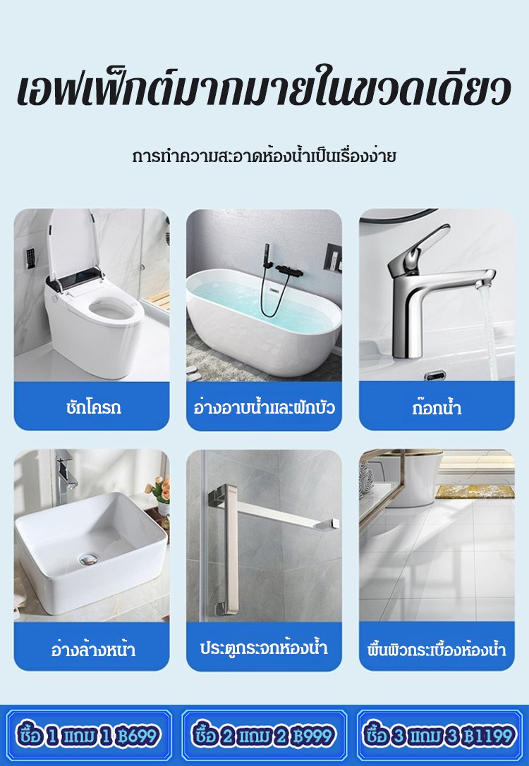 สเปรย์ทำความสะอาดห้องน้ำ UBELA