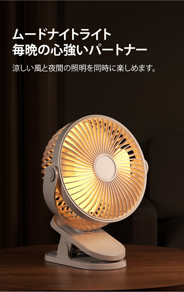 ベッドサイドに取り付けた静音ファン