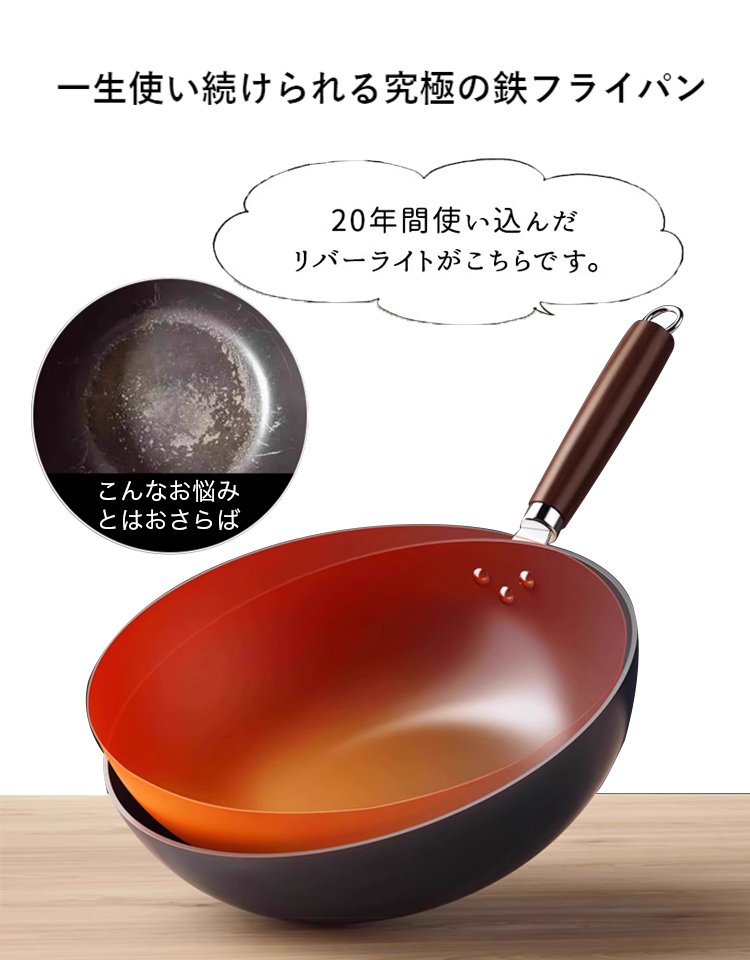 鉄製打出しフライパン