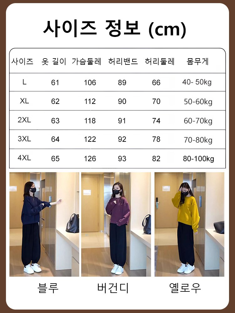 여자 루즈핏 맨투맨 상하세트