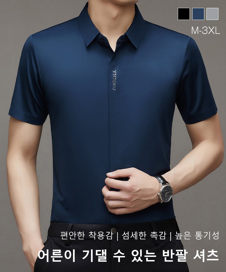 【2026 이탈리아 디자이너 신상】냉각 효과를 가진 남성용 고급 아이스 실크 반팔 셔츠