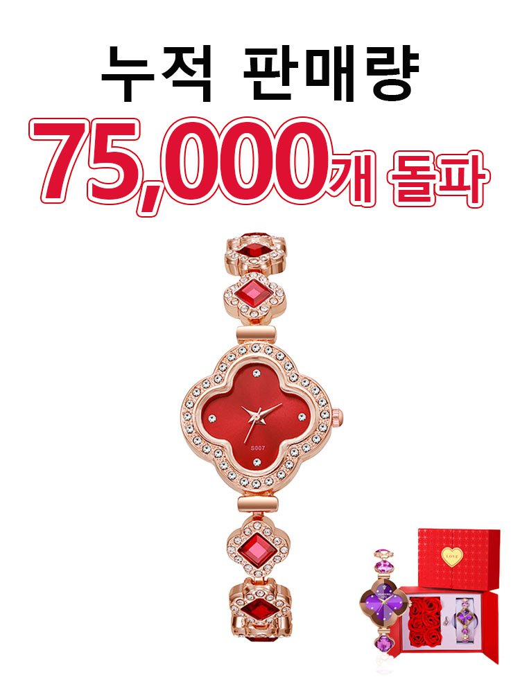 네잎 클로버 다이아몬드 시계