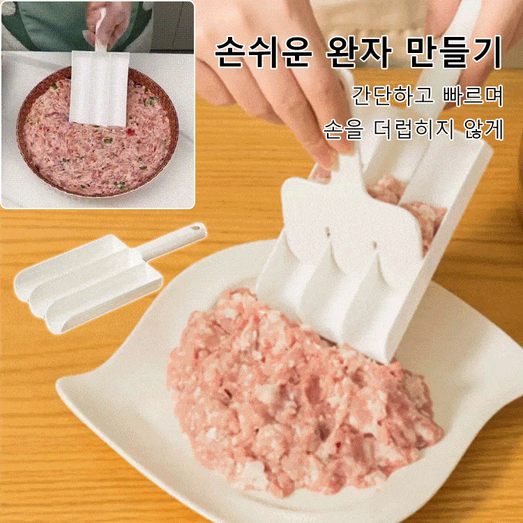 주방용 패쉬볼 미트볼 메이커