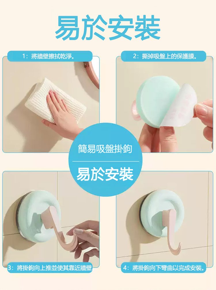 【牆倒它不掉！ 】糖果多色免打孔吸盤掛鉤