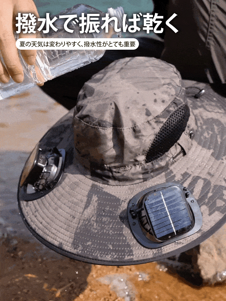 ソーラー扇風機付き日よけ帽子