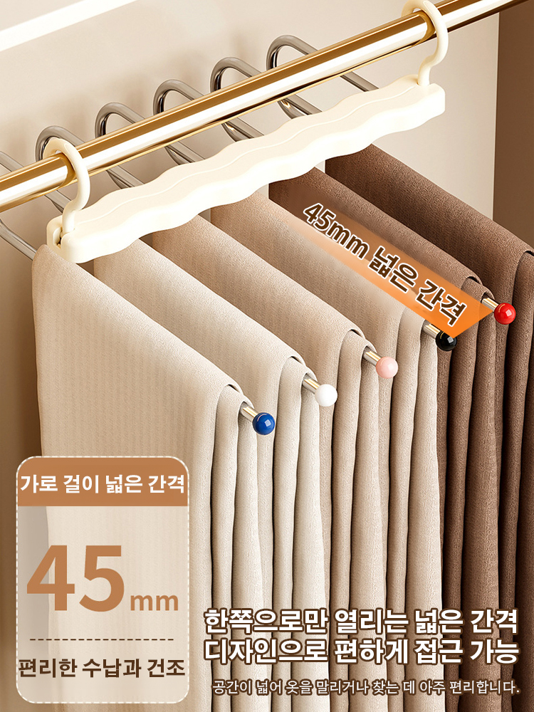 가로와 세로 모두 사용 가능해 공간 절약, 쉽게 꺼낼 수 있어 바지가 더 이상 주름지지 않습니다!