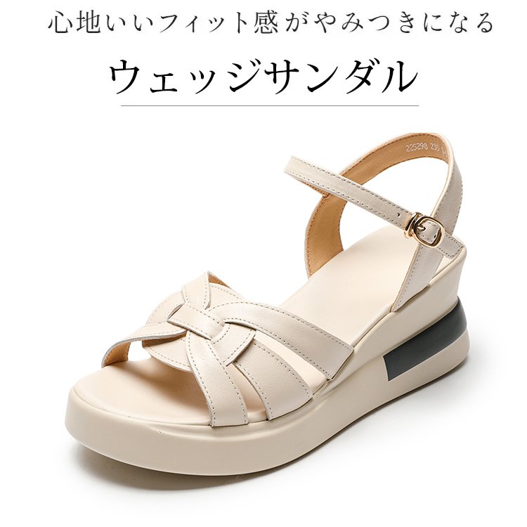 ウェッジソールサンダル