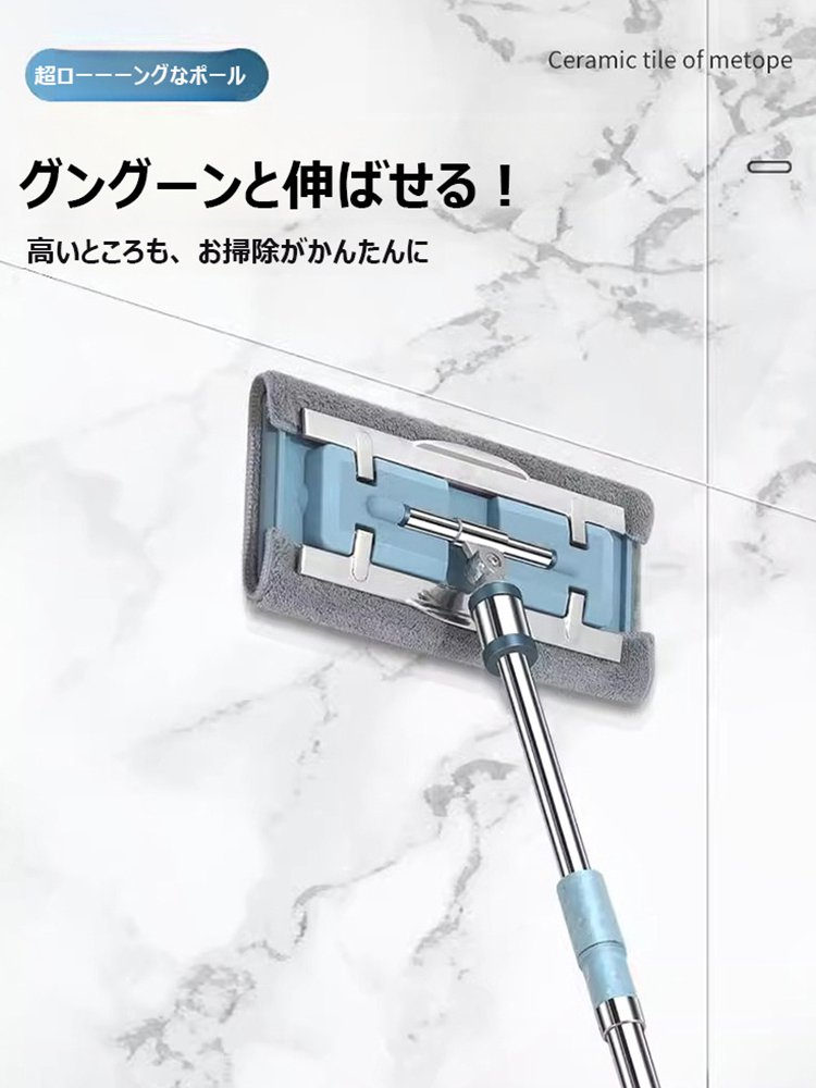 乾湿両用フラットモップ